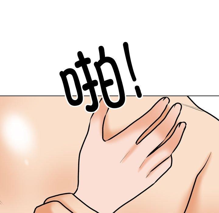 同事換換愛第202話