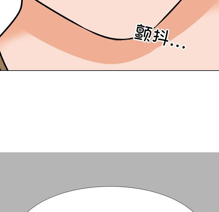 同事换换爱第202話