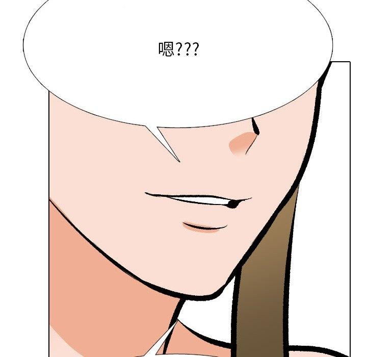 同事換換愛第202話