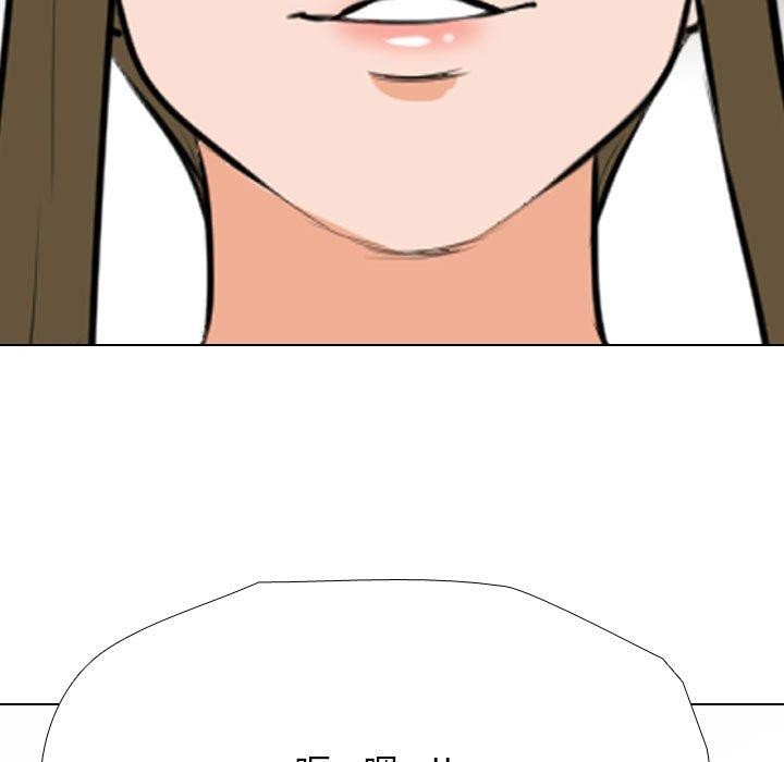 同事换换爱第202話