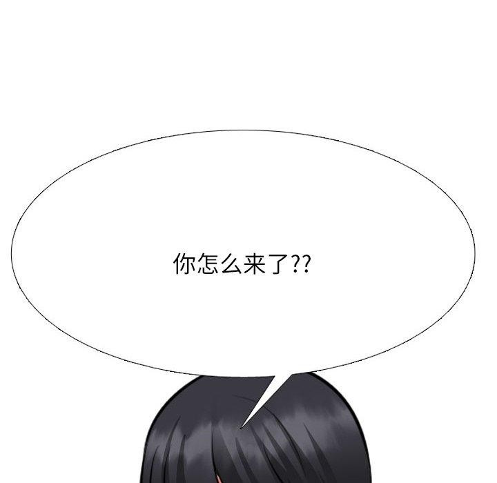 同事换换爱第202話