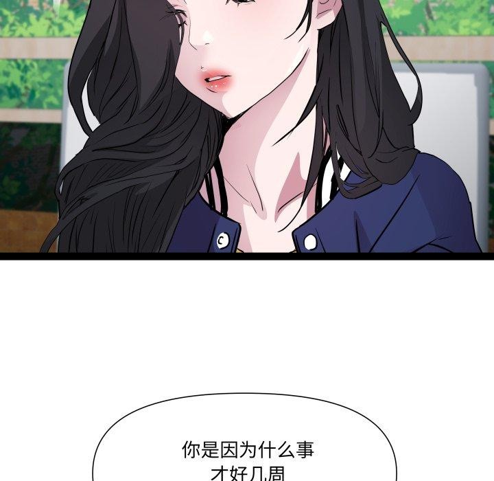 RE：23岁第30話