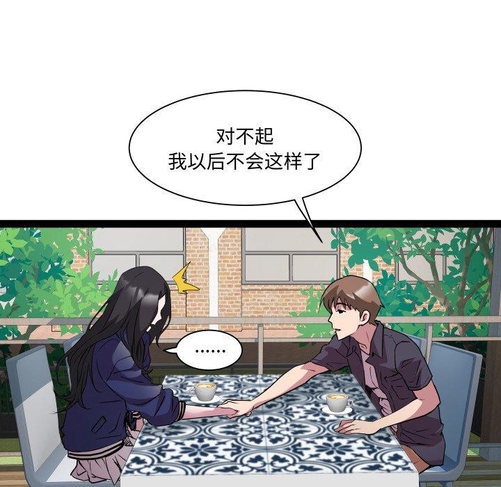 RE：23岁第30話