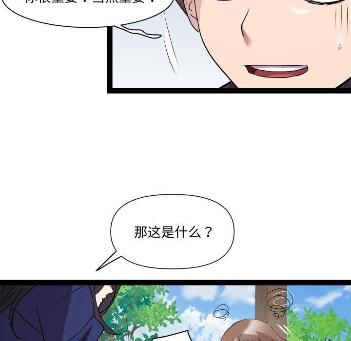 RE：23岁第30話