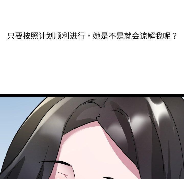 RE：23岁第30話