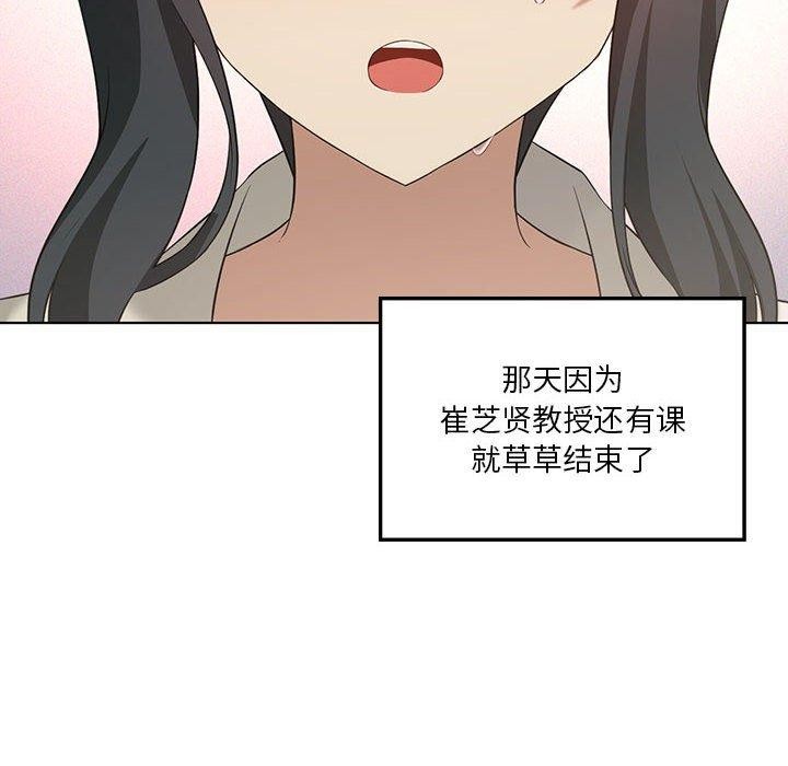 我靠升级逆袭成为大师第41話