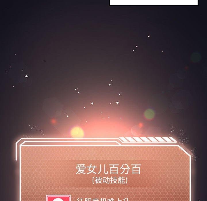 我靠升级逆袭成为大师第41話