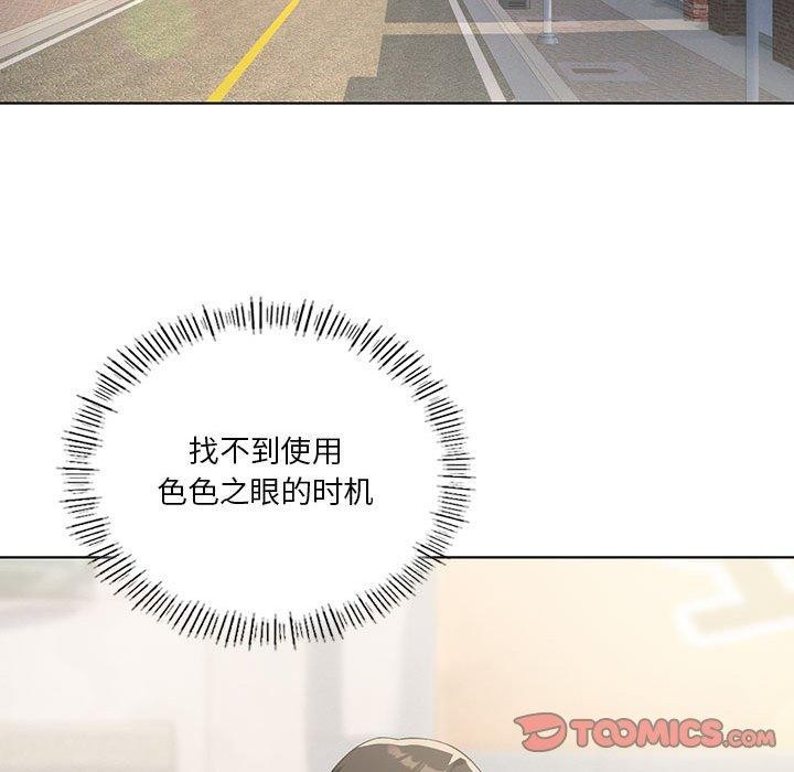 我靠升级逆袭成为大师第41話