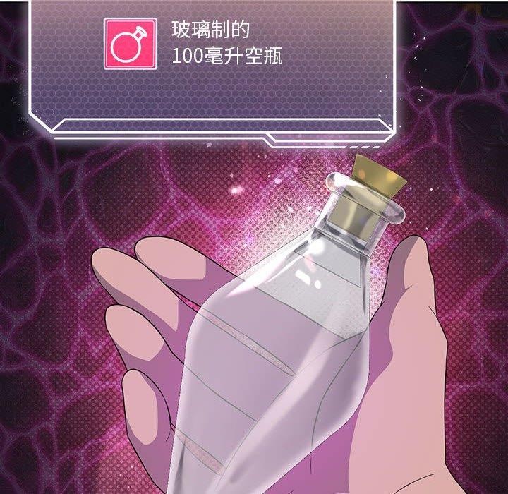 我靠升级逆袭成为大师第41話