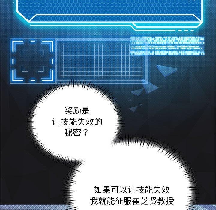 我靠升级逆袭成为大师第41話