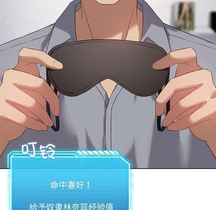 我靠升级逆袭成为大师第41話