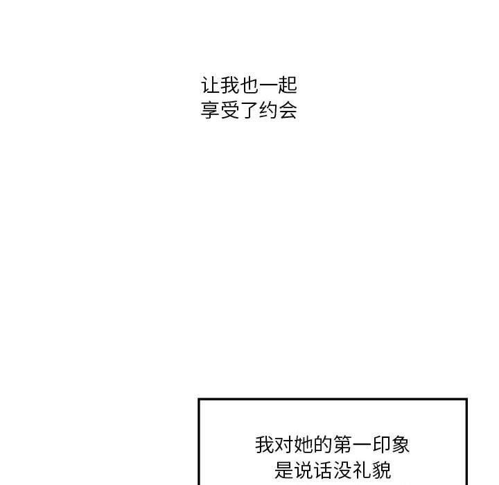 我靠升级逆袭成为大师第41話