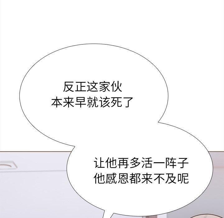 走不出的房间：第二季第24話