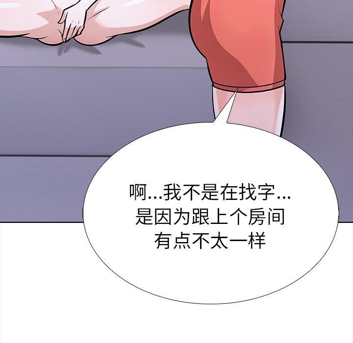 走不出的房间：第二季第24話