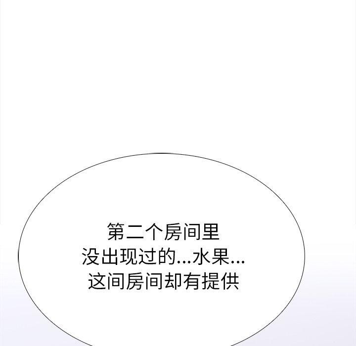 走不出的房间：第二季第24話