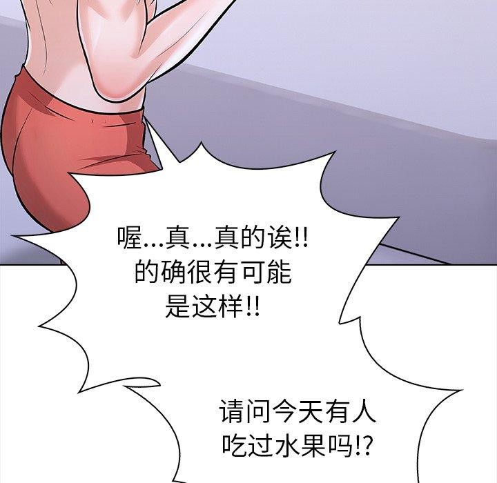 走不出的房间：第二季第24話