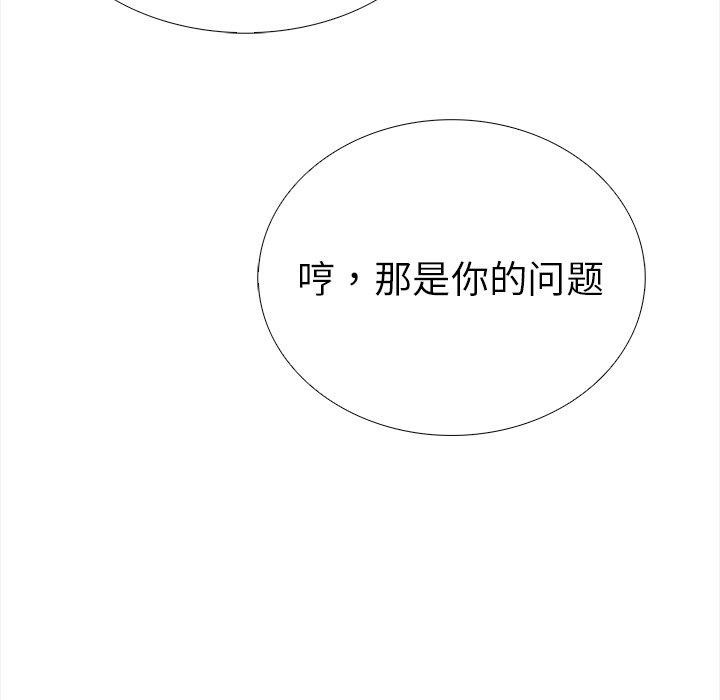 走不出的房间：第二季第25話