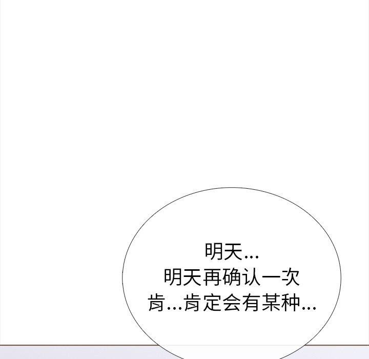 走不出的房间：第二季第25話