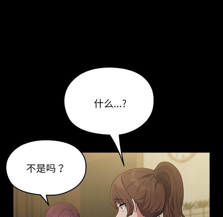 我家的赘婿大人/赘婿要通吃第79話