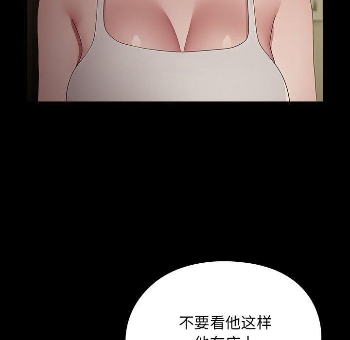 我家的赘婿大人/赘婿要通吃第79話