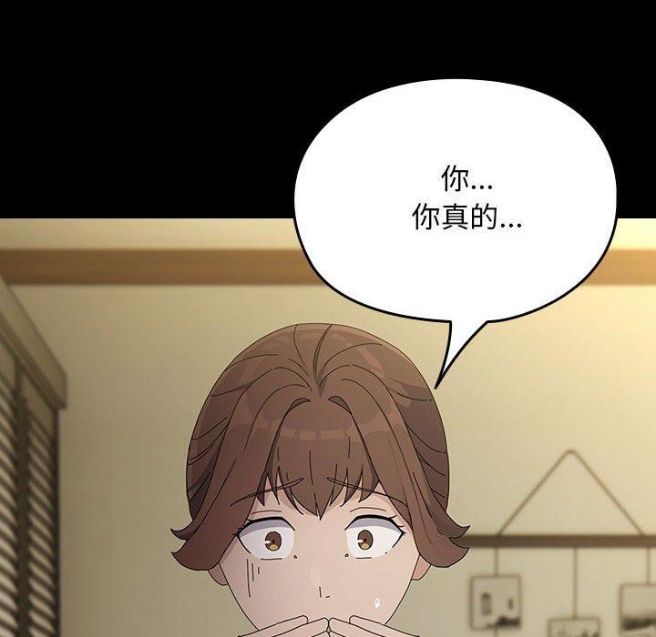 我家的赘婿大人/赘婿要通吃第79話