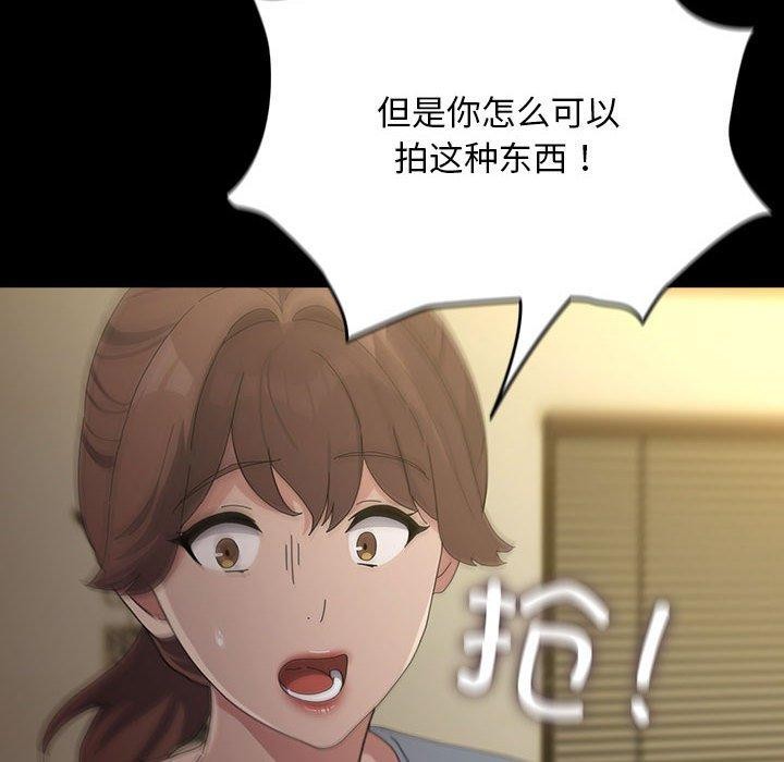 我家的赘婿大人/赘婿要通吃第79話