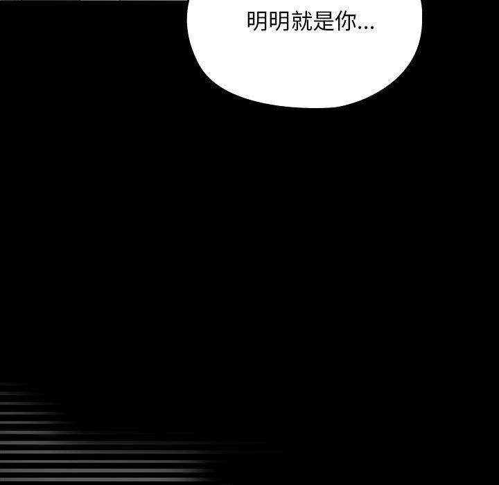 我家的赘婿大人/赘婿要通吃第79話