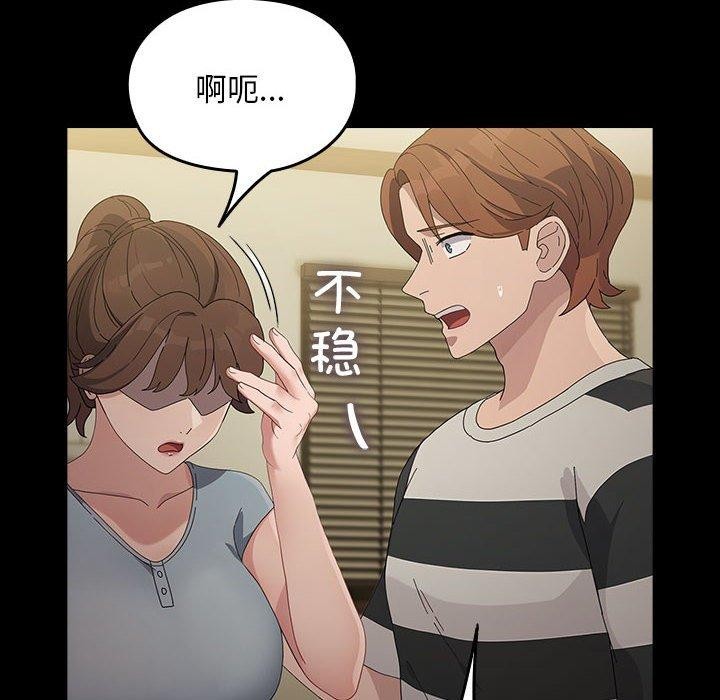 我家的赘婿大人/赘婿要通吃第79話