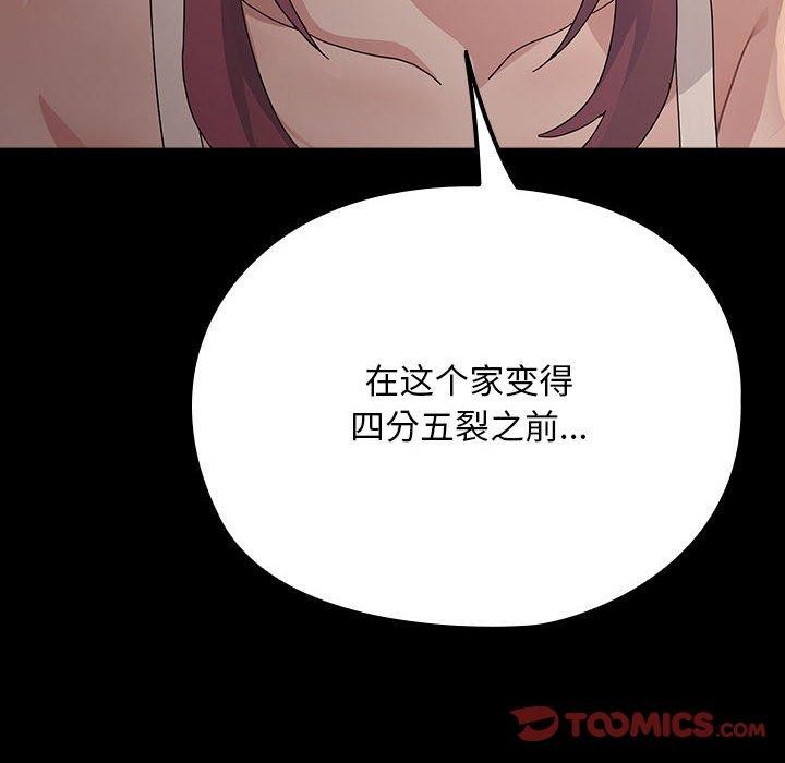 我家的赘婿大人/赘婿要通吃第79話