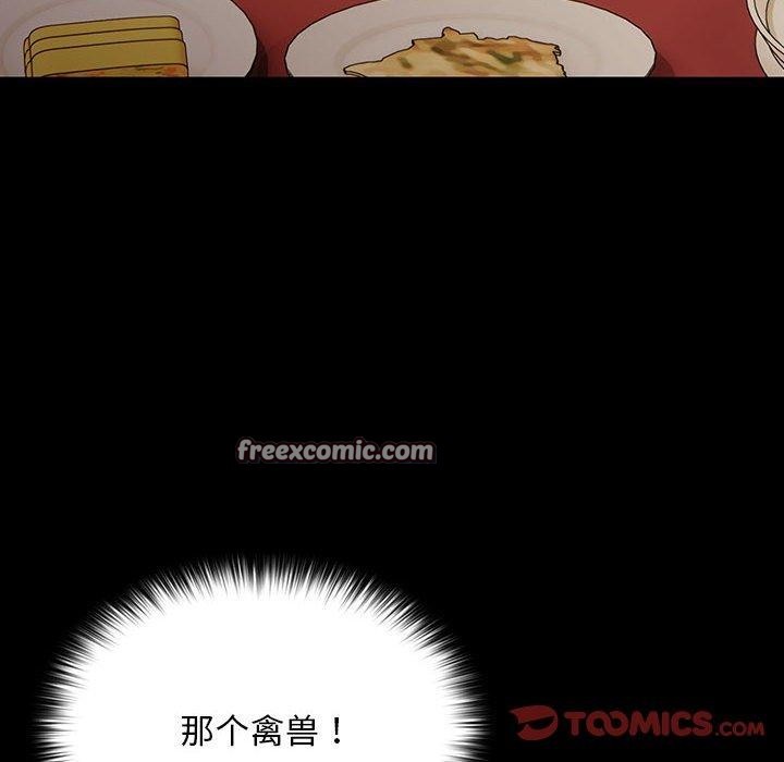 我家的赘婿大人/赘婿要通吃第79話