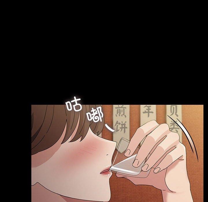 我家的赘婿大人/赘婿要通吃第79話