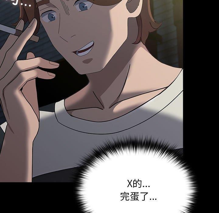 我家的赘婿大人/赘婿要通吃第79話