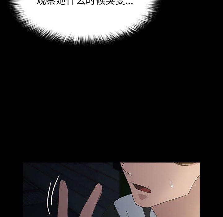 我家的赘婿大人/赘婿要通吃第79話