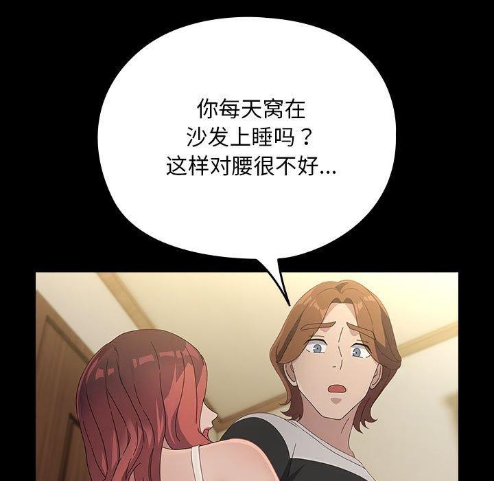 我家的赘婿大人/赘婿要通吃第79話
