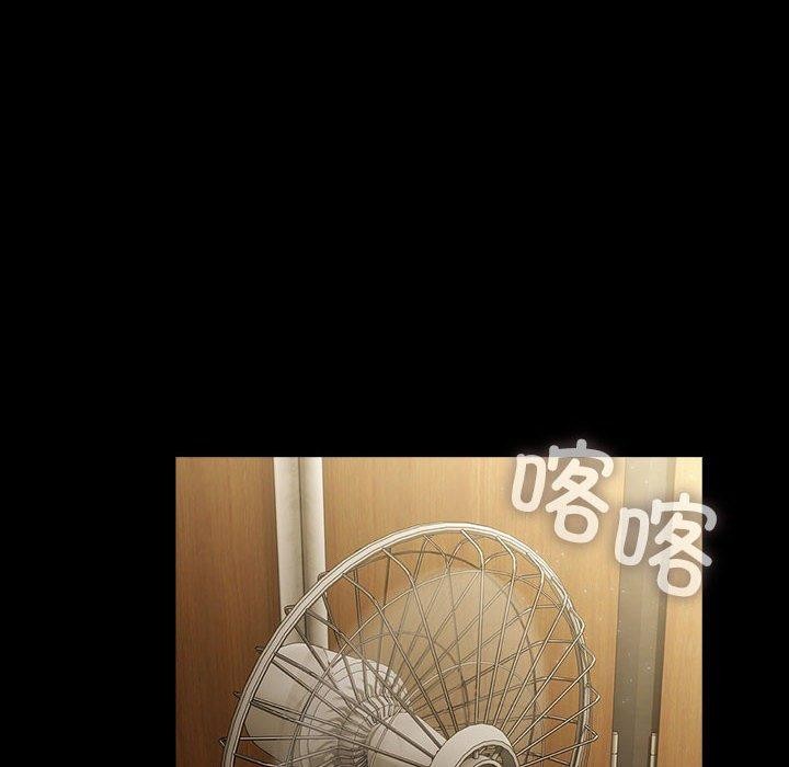 我家的赘婿大人/赘婿要通吃第79話