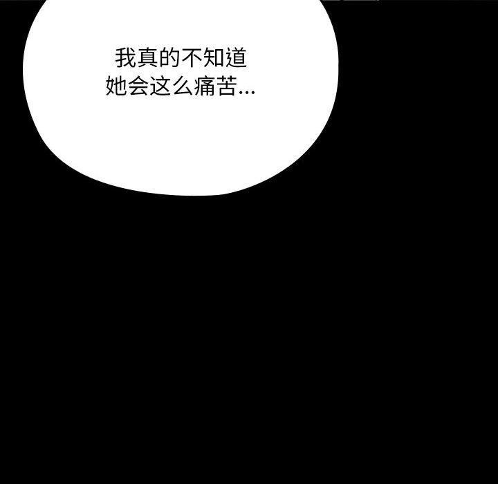 我家的赘婿大人/赘婿要通吃第79話