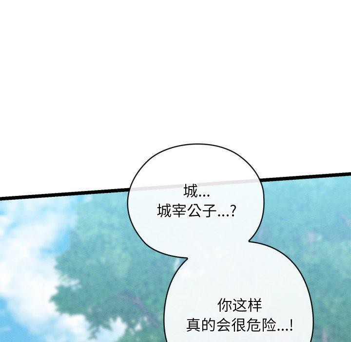 亲密宝鉴第6話