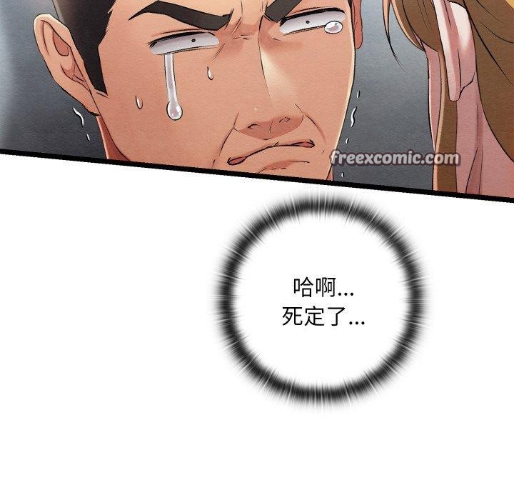 亲密宝鉴第6話