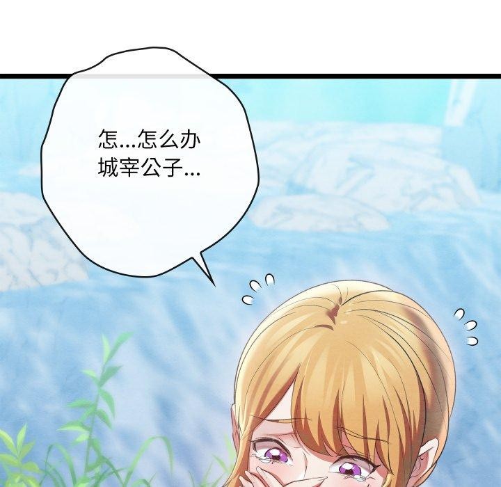 亲密宝鉴第6話