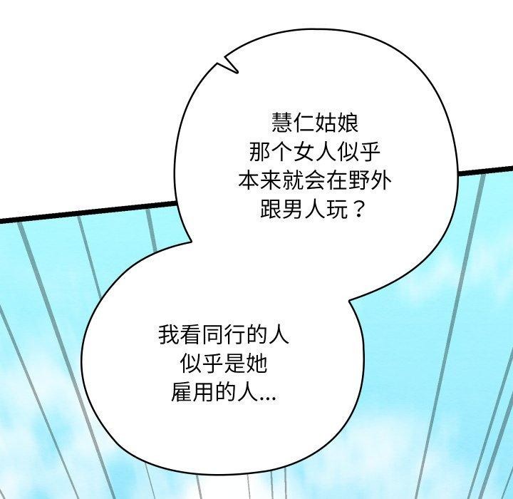 亲密宝鉴第6話