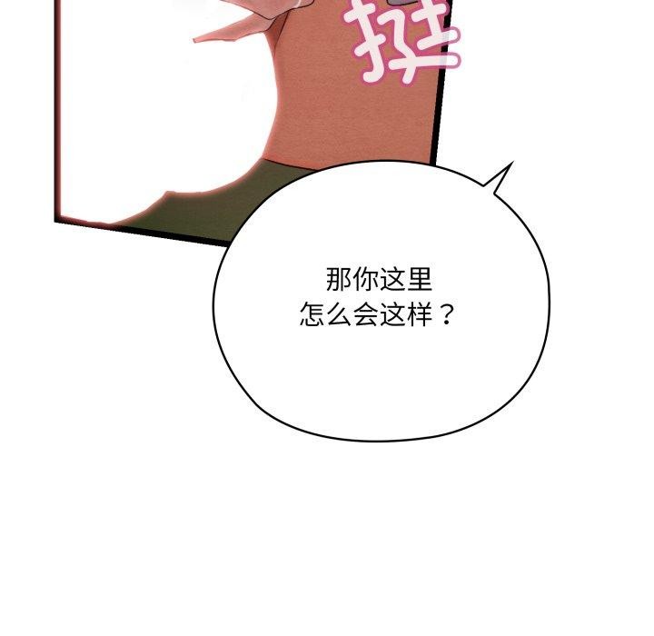 亲密宝鉴第6話
