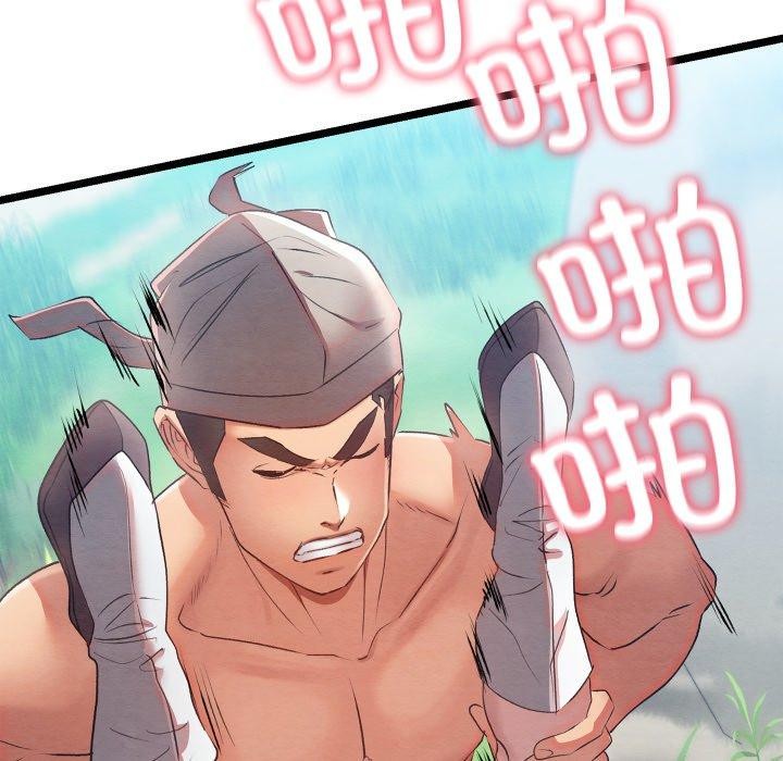 亲密宝鉴第6話