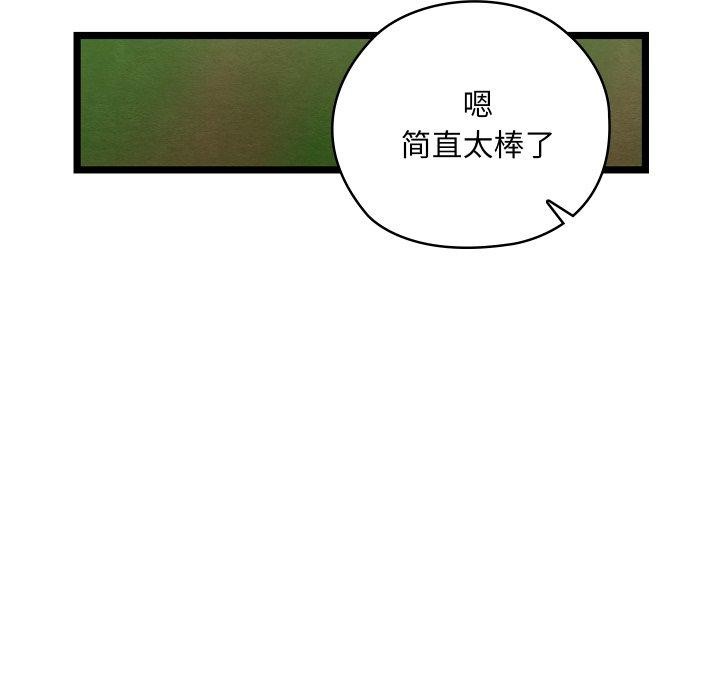 亲密宝鉴第6話