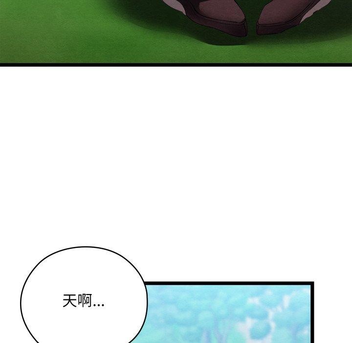 亲密宝鉴第6話