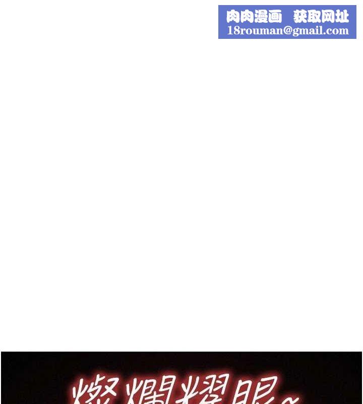 友情萬睡第114話-比星空還耀眼的澄雅