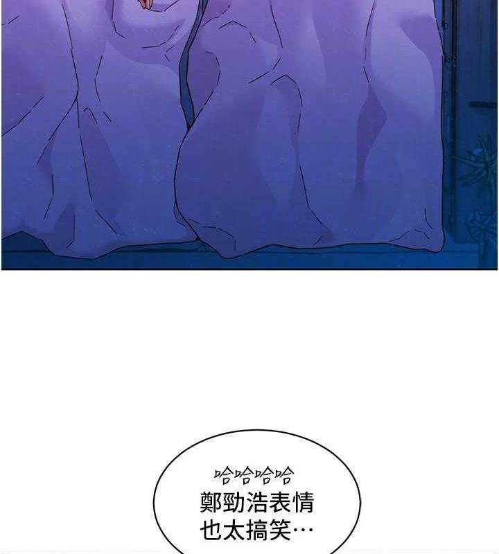 友情萬睡第114話-比星空還耀眼的澄雅