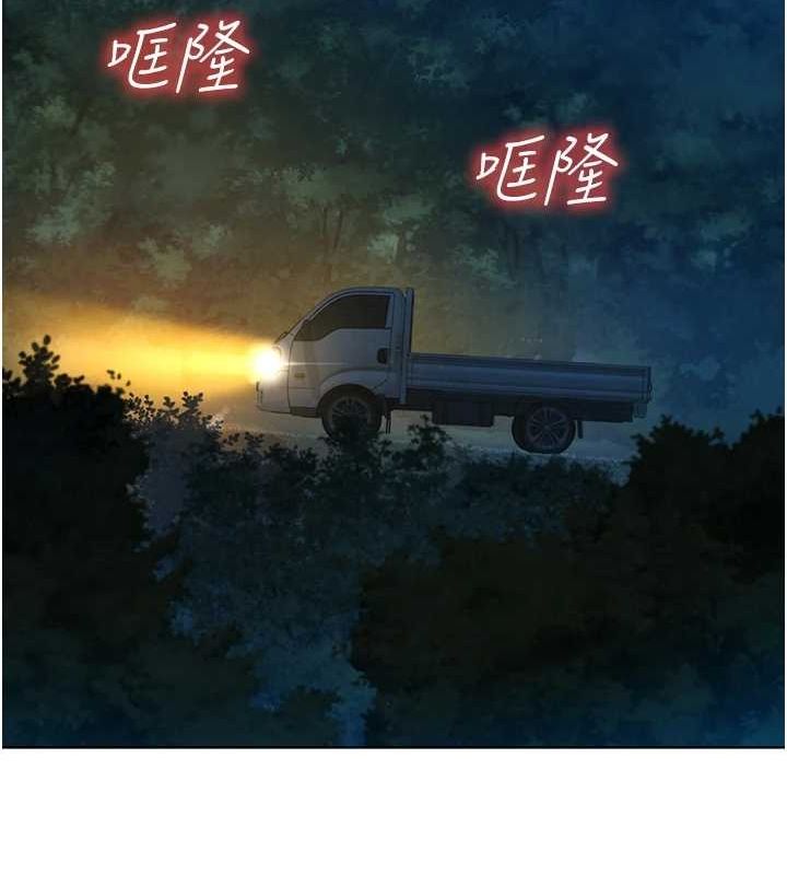 友情萬睡第114話-比星空還耀眼的澄雅