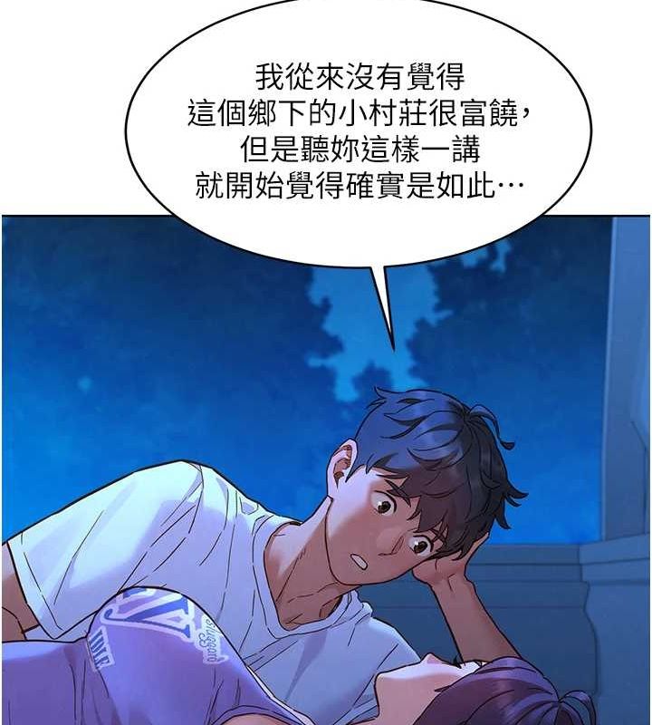 友情萬睡第114話-比星空還耀眼的澄雅