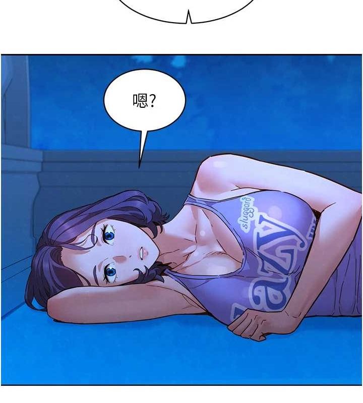 友情萬睡第114話-比星空還耀眼的澄雅