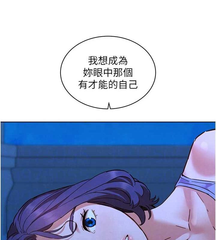 友情万睡第114話-比星空還耀眼的澄雅